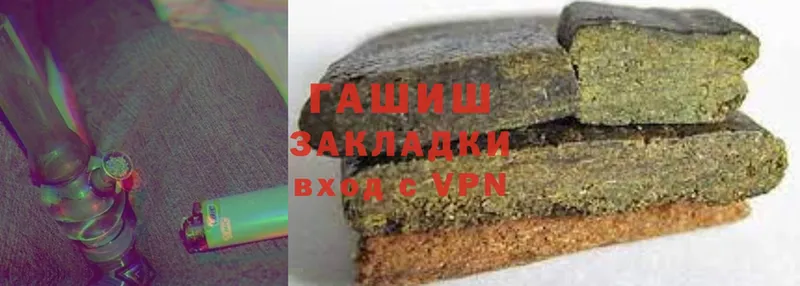 Гашиш убойный  Дмитров 